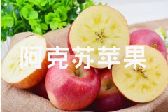 阿克蘇蘋果